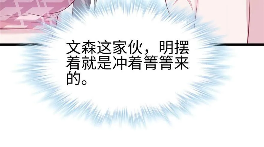 第102话 第93页