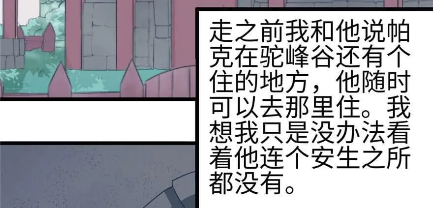 第102话 第130页