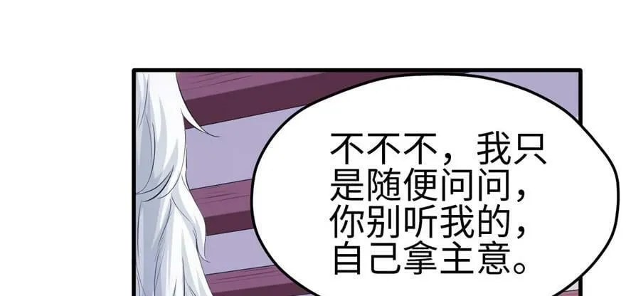 第101话 第3页