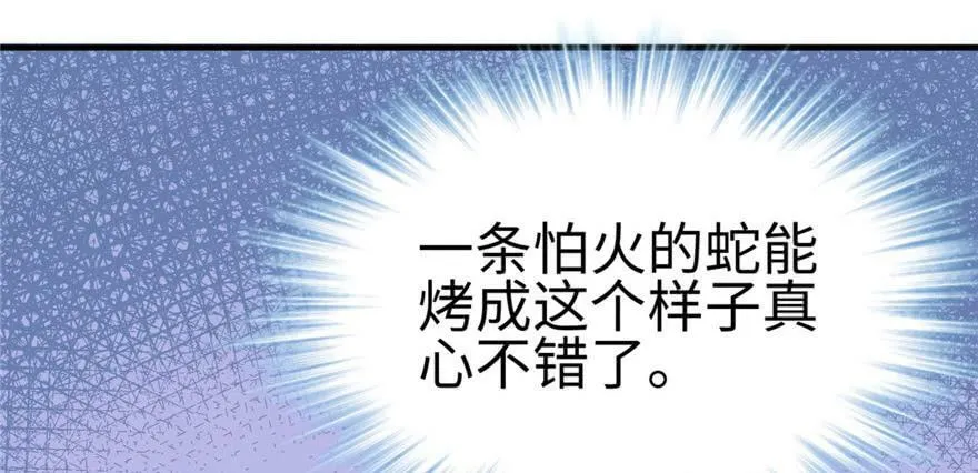 第101话 第63页