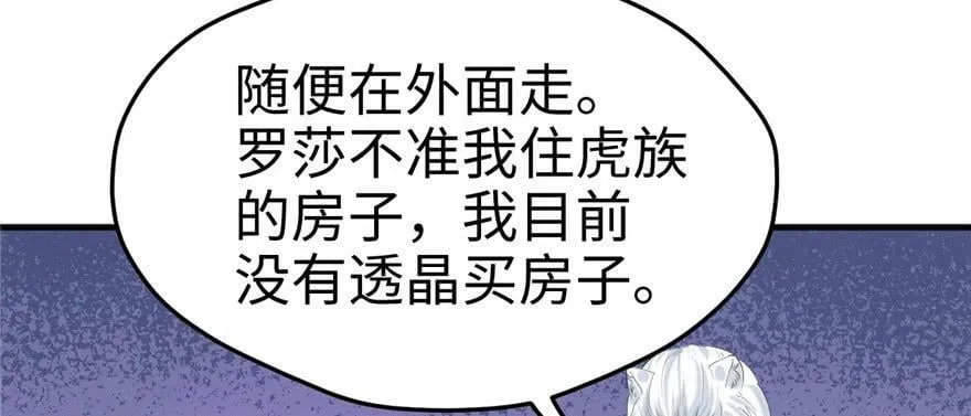 第101话 第79页