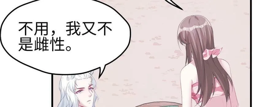 第101话 第86页