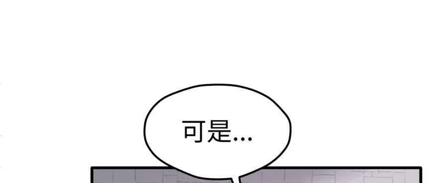 第101话 第90页