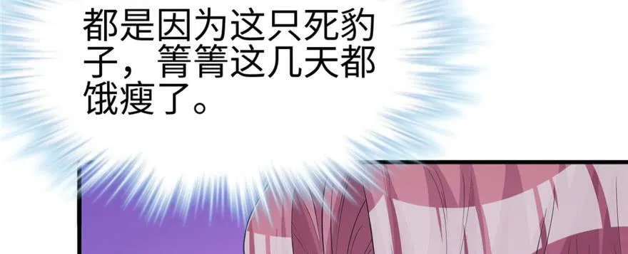 第101话 第116页