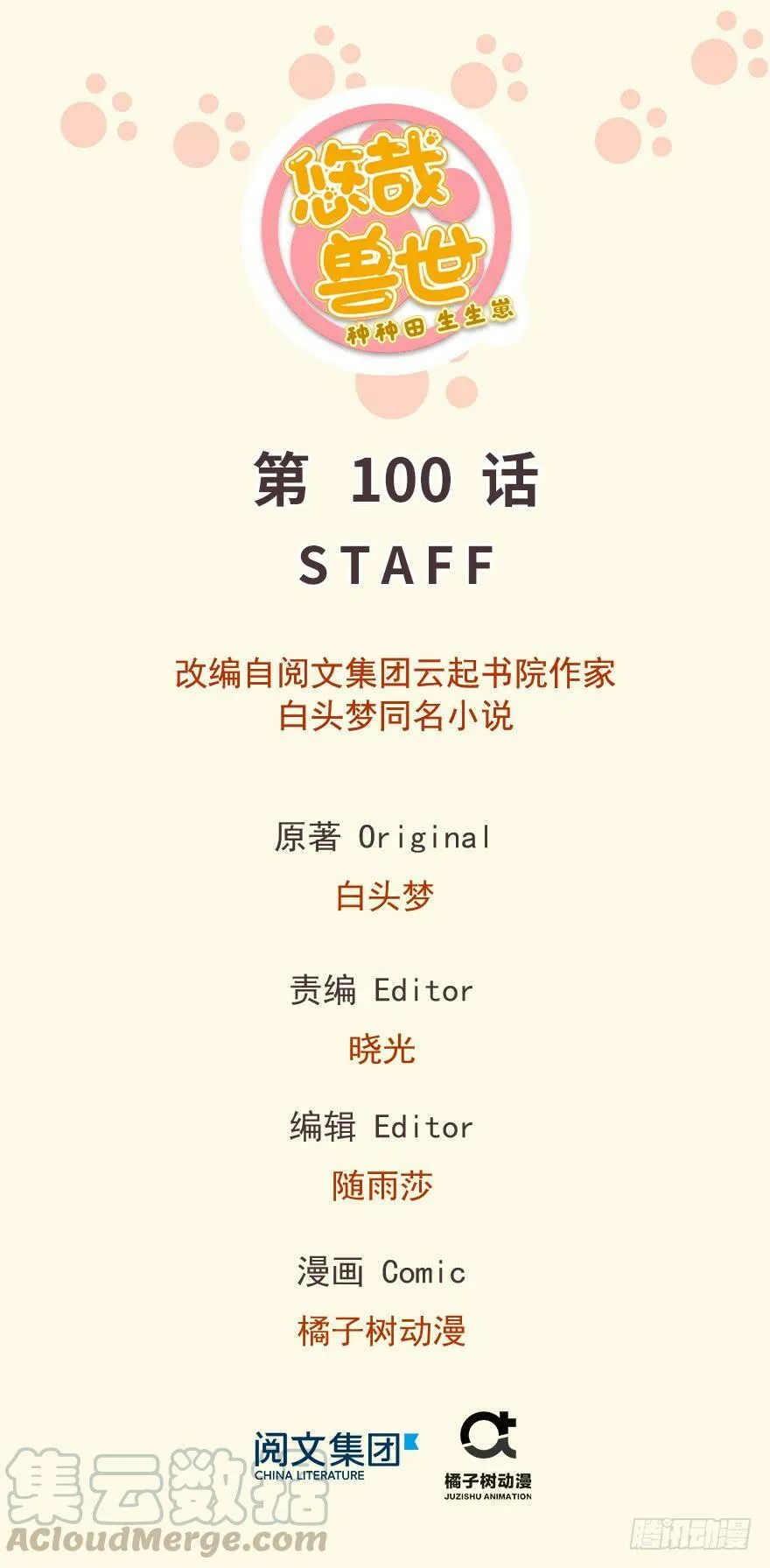 第100话 第1页