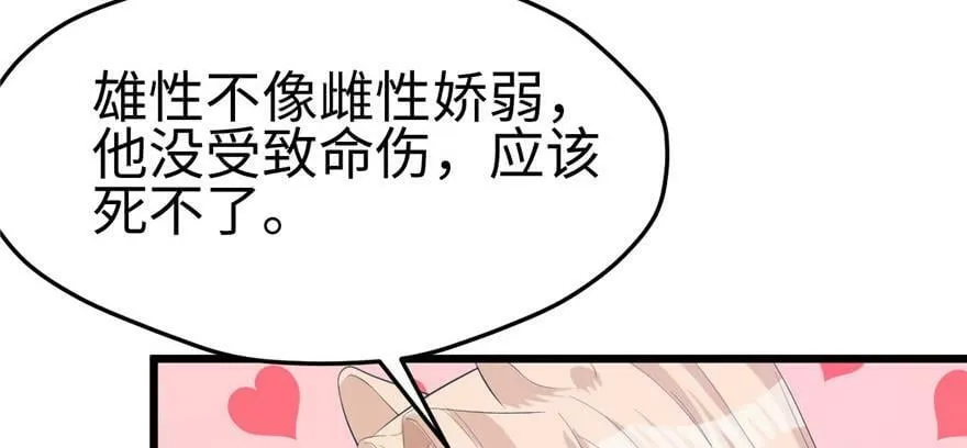 第100话 第39页