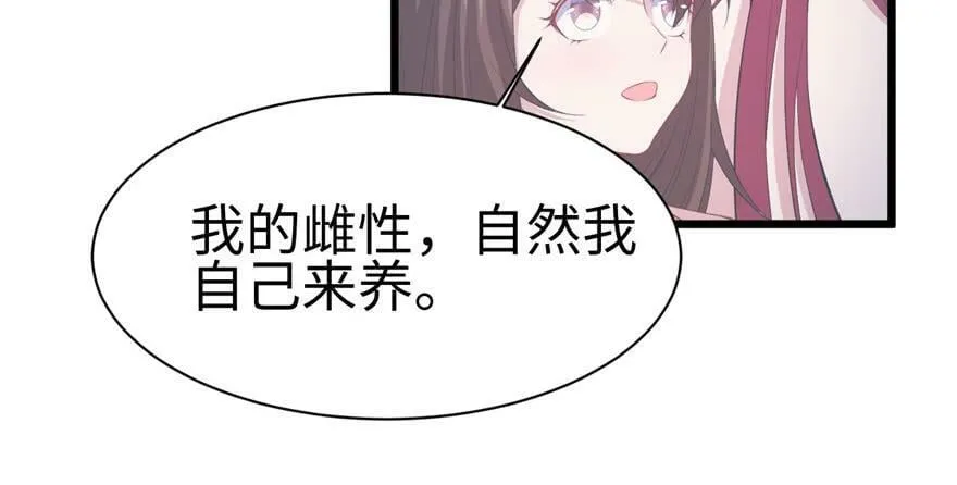 第100话 第68页