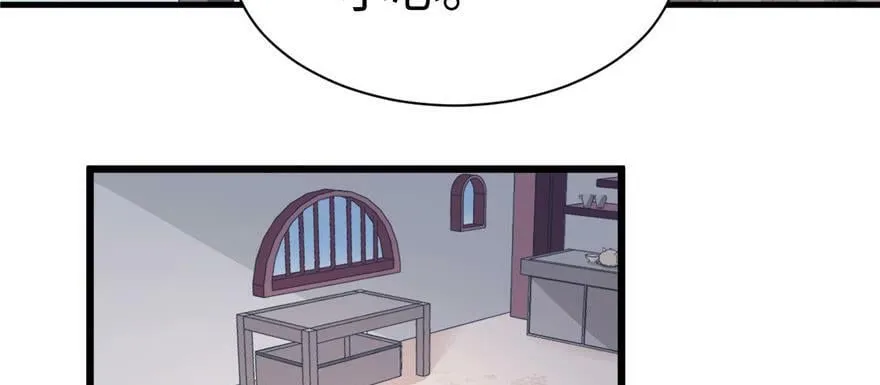 第100话 第75页