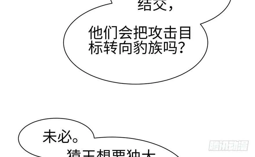 第100话 第84页