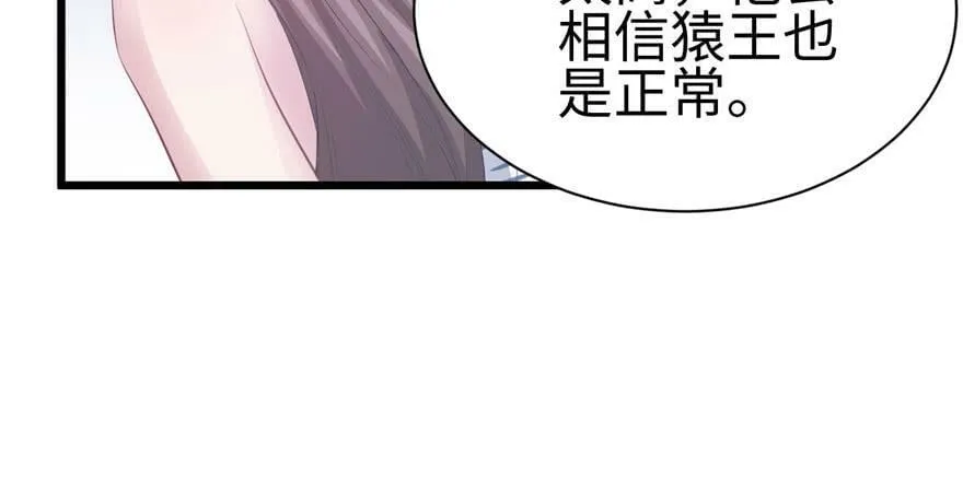 第100话 第87页