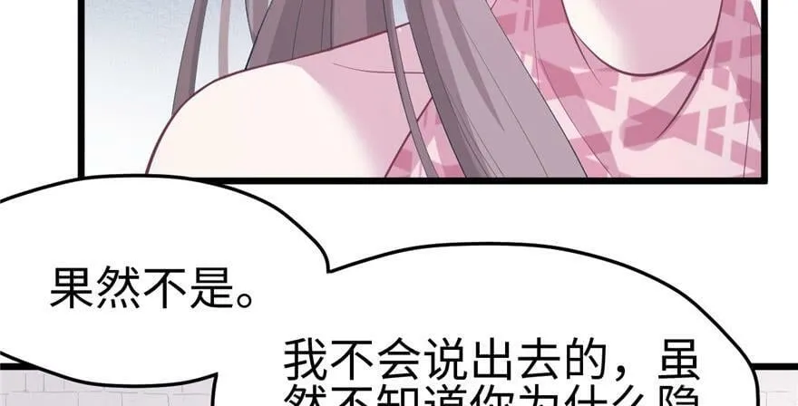 第100话 第98页