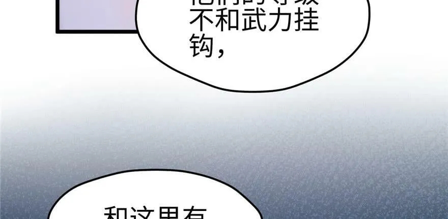 第100话 第104页