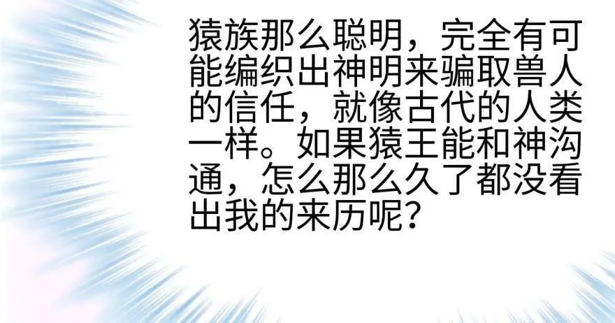 第100话 第120页