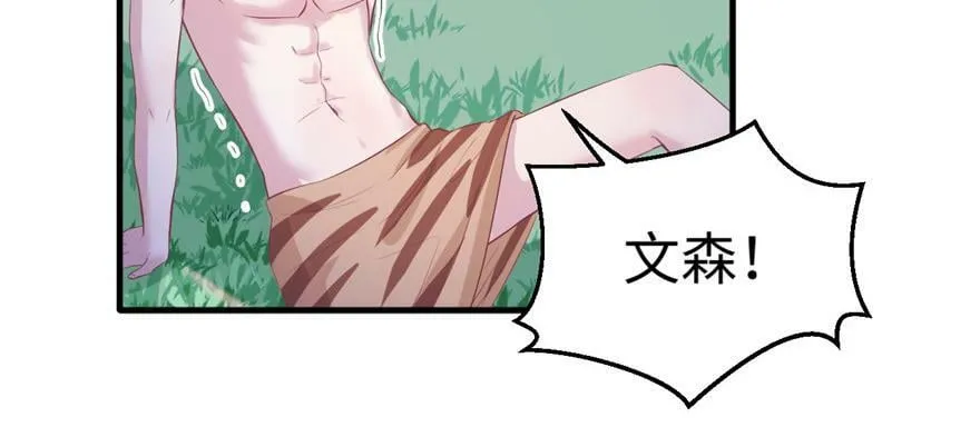 第99话 第19页