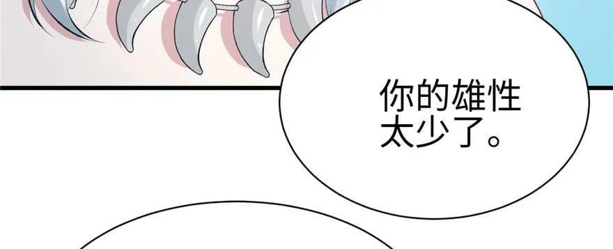 第99话 第57页