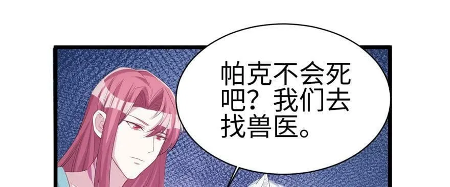第99话 第77页
