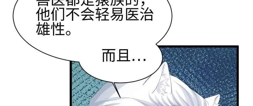 第99话 第80页