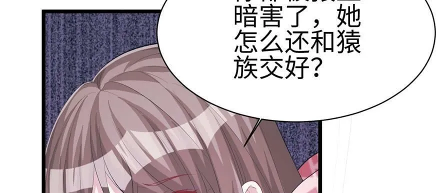 第99话 第84页