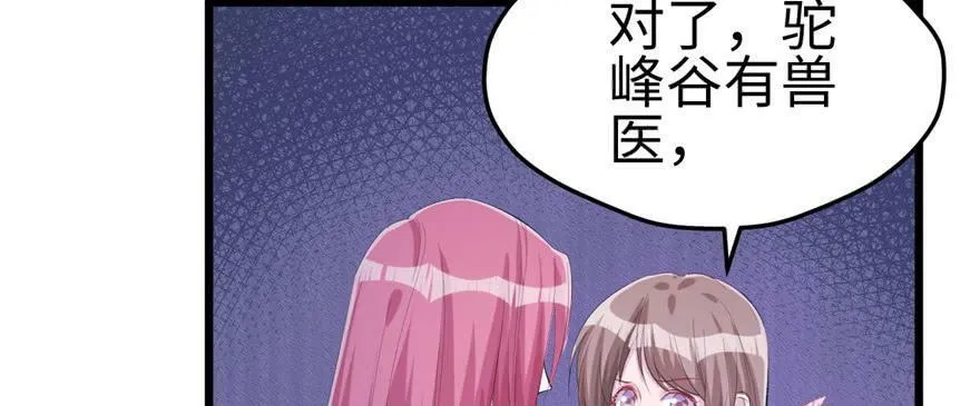 第99话 第106页