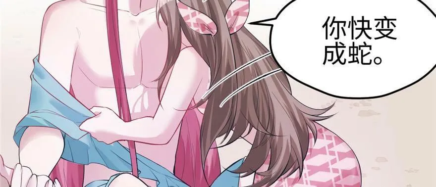 第99话 第110页