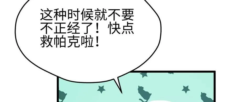 第99话 第120页