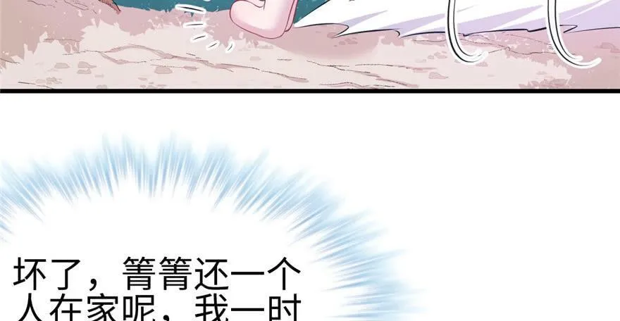 第98话 第56页