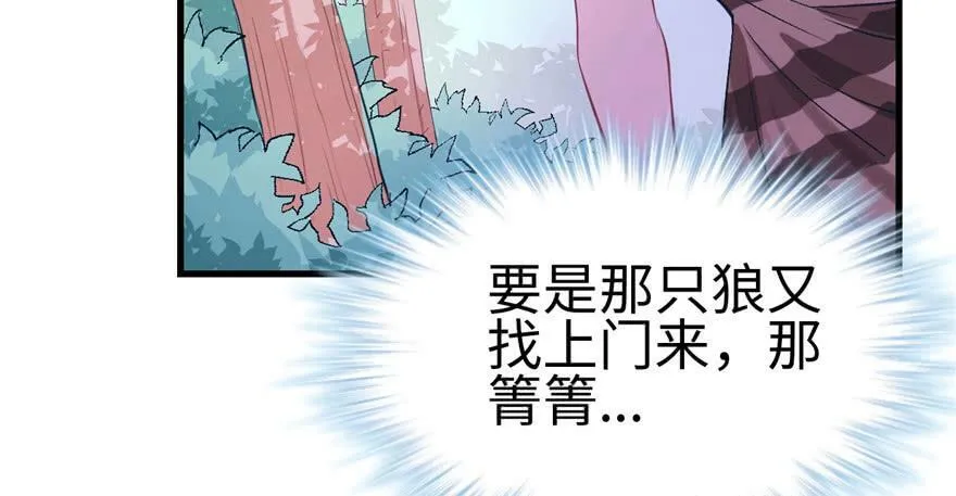 第98话 第59页