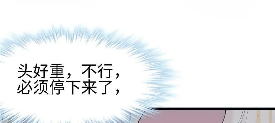 第98话 第103页