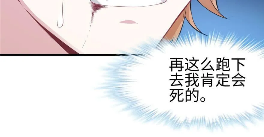 第98话 第105页