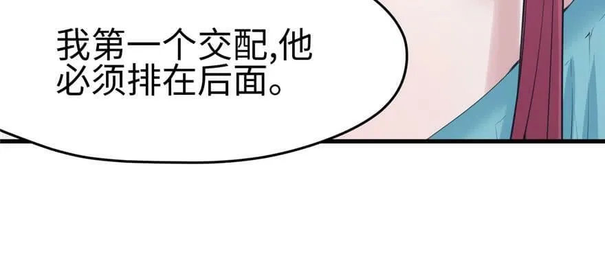 第97话 第5页