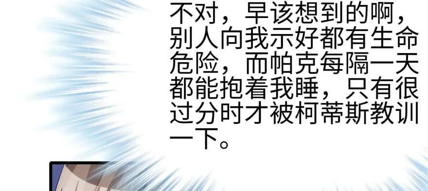 第97话 第9页