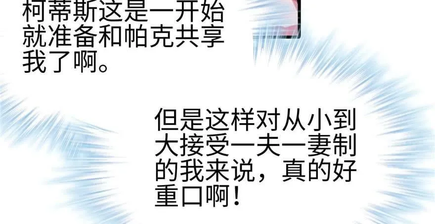 第97话 第12页