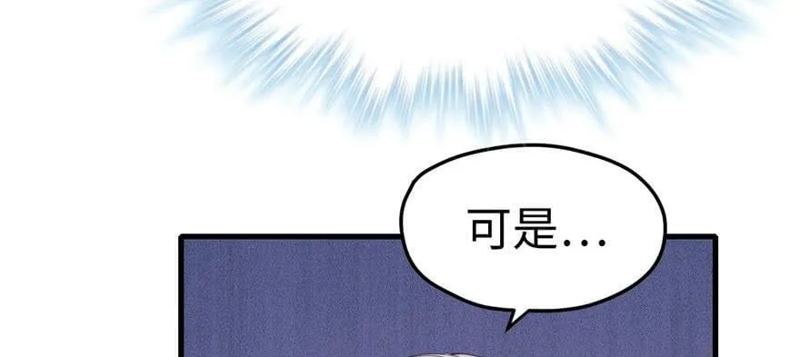 第97话 第13页