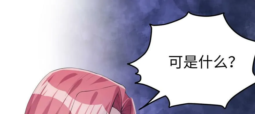 第97话 第19页