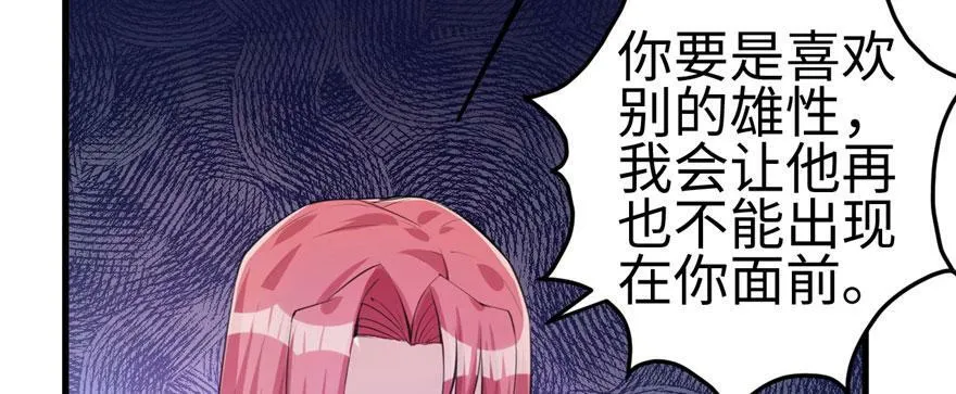 第97话 第24页