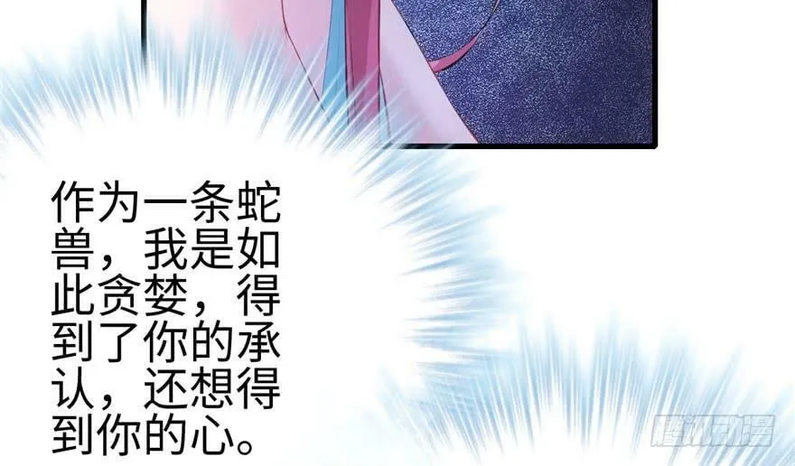 第97话 第30页