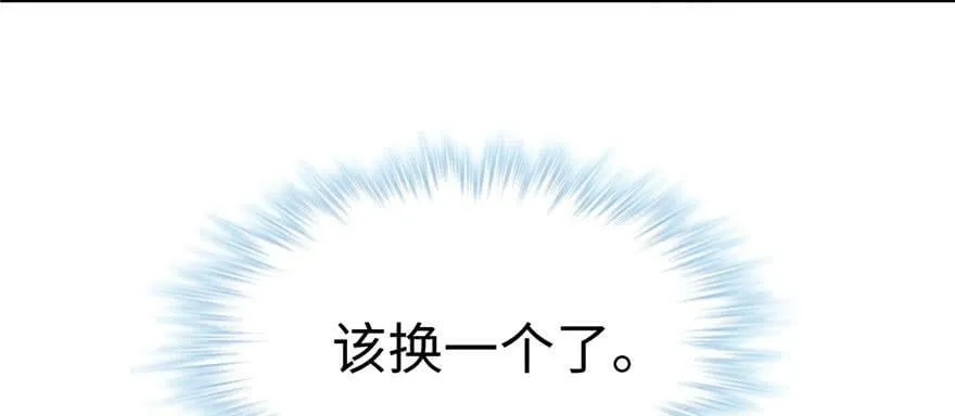 第97话 第37页