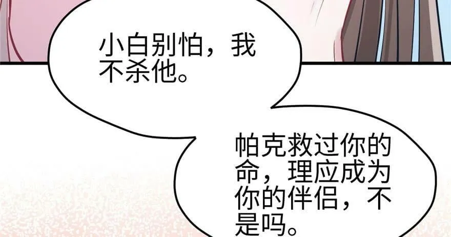 第97话 第56页