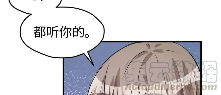 第97话 第61页