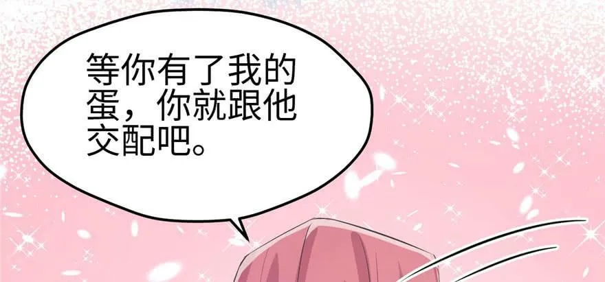 第97话 第65页