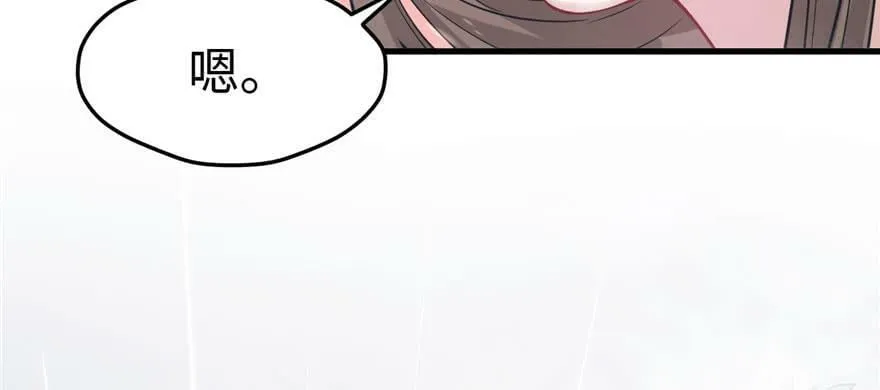 第97话 第70页