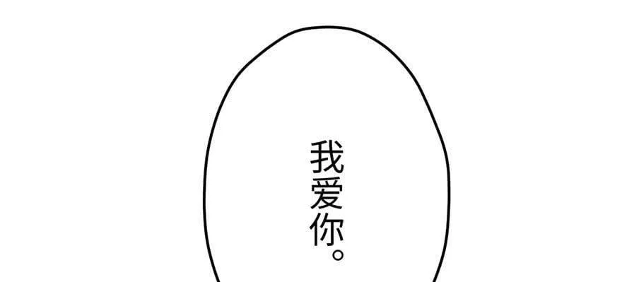 第97话 第87页