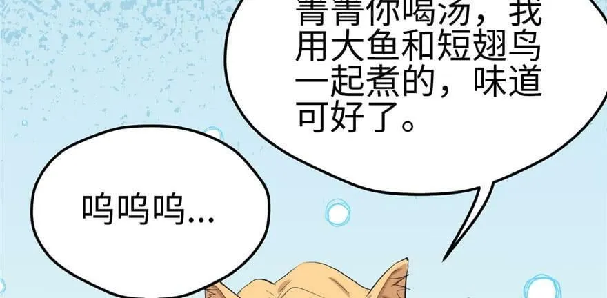 第97话 第97页