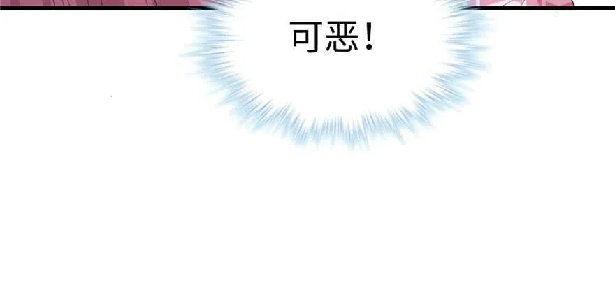 第97话 第120页