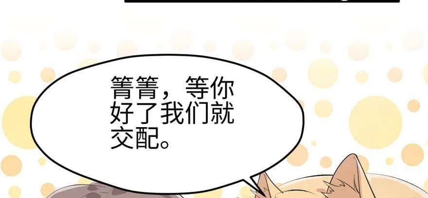 第97话 第145页