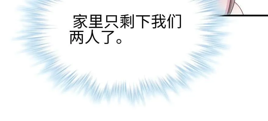 第96话 第8页