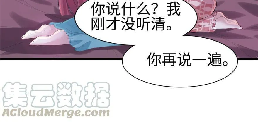 第96话 第61页