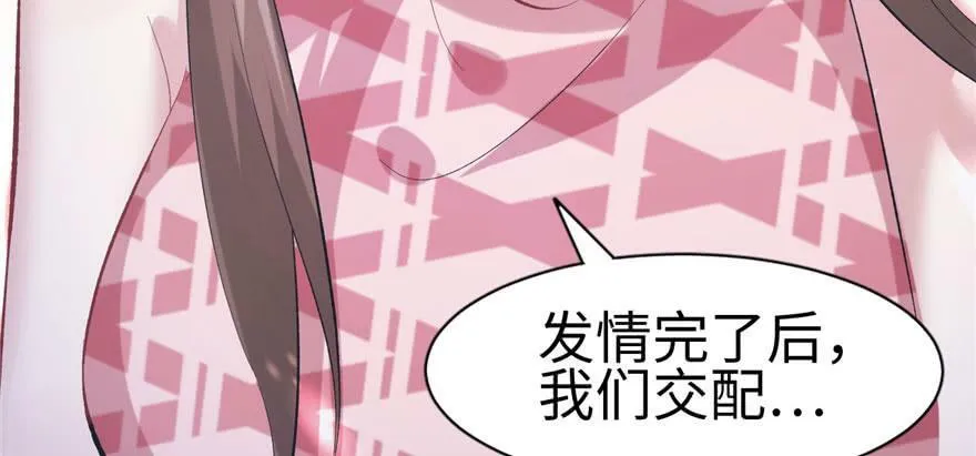 第96话 第67页