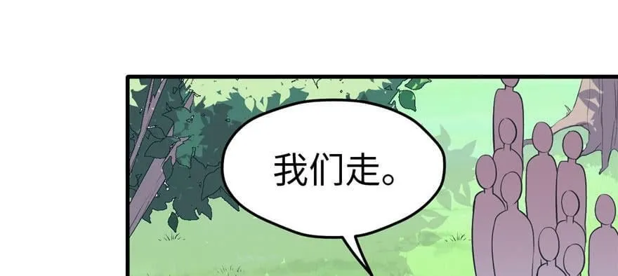 第95话 第10页