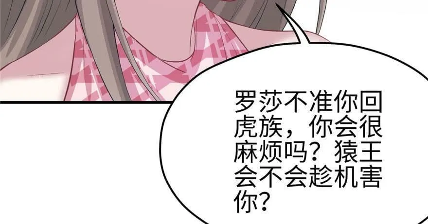 第95话 第28页